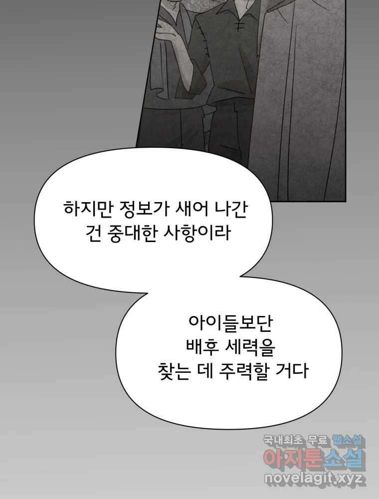 이세계 덤프트럭 14화 공격 95