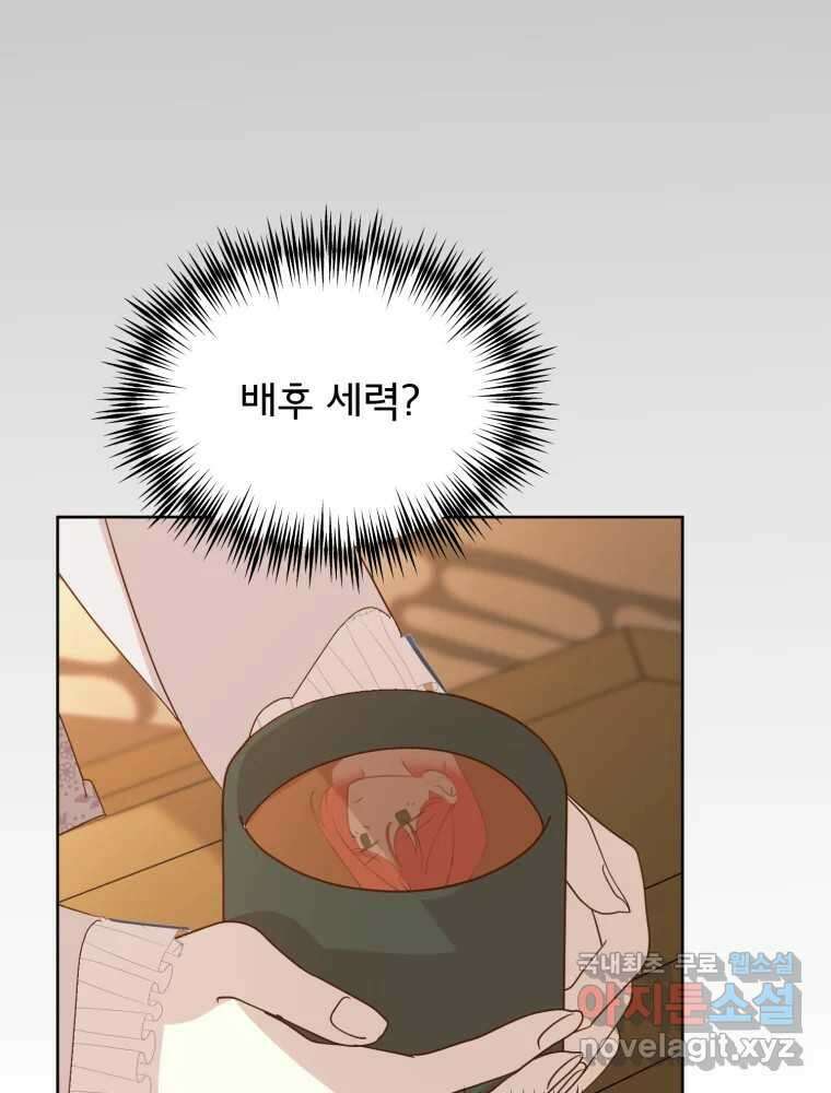 이세계 덤프트럭 14화 공격 96