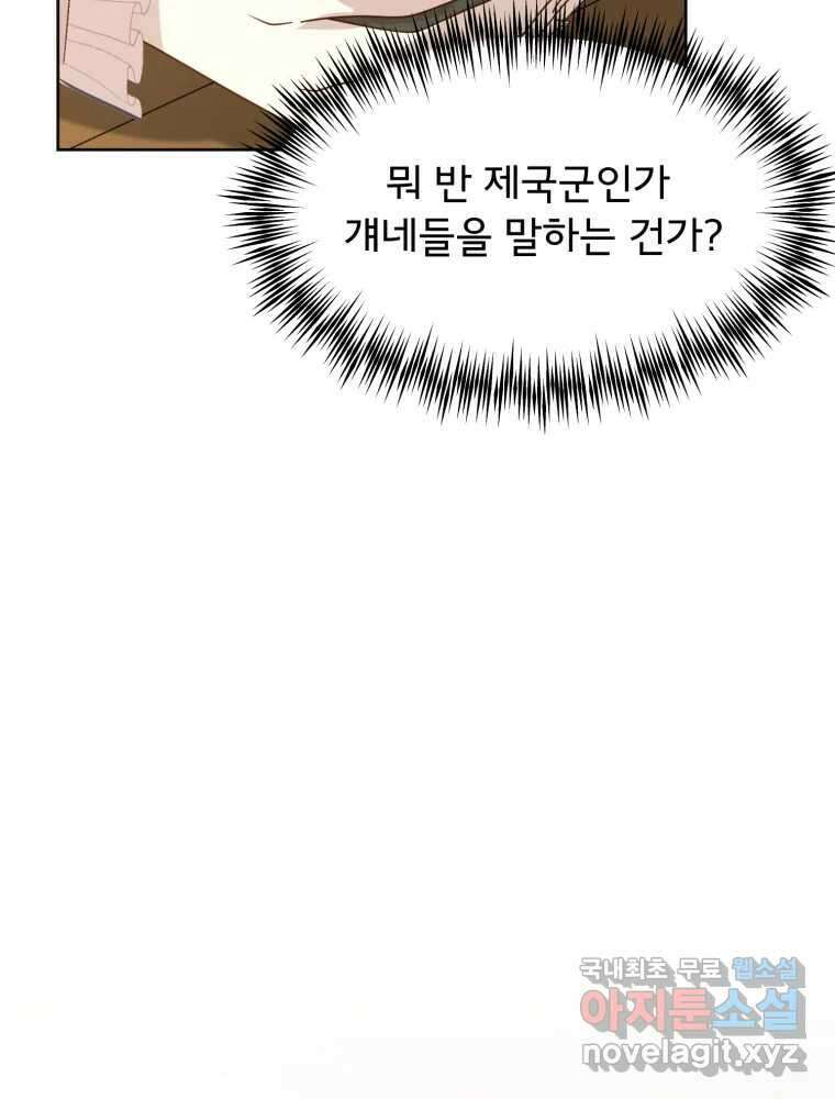 이세계 덤프트럭 14화 공격 97