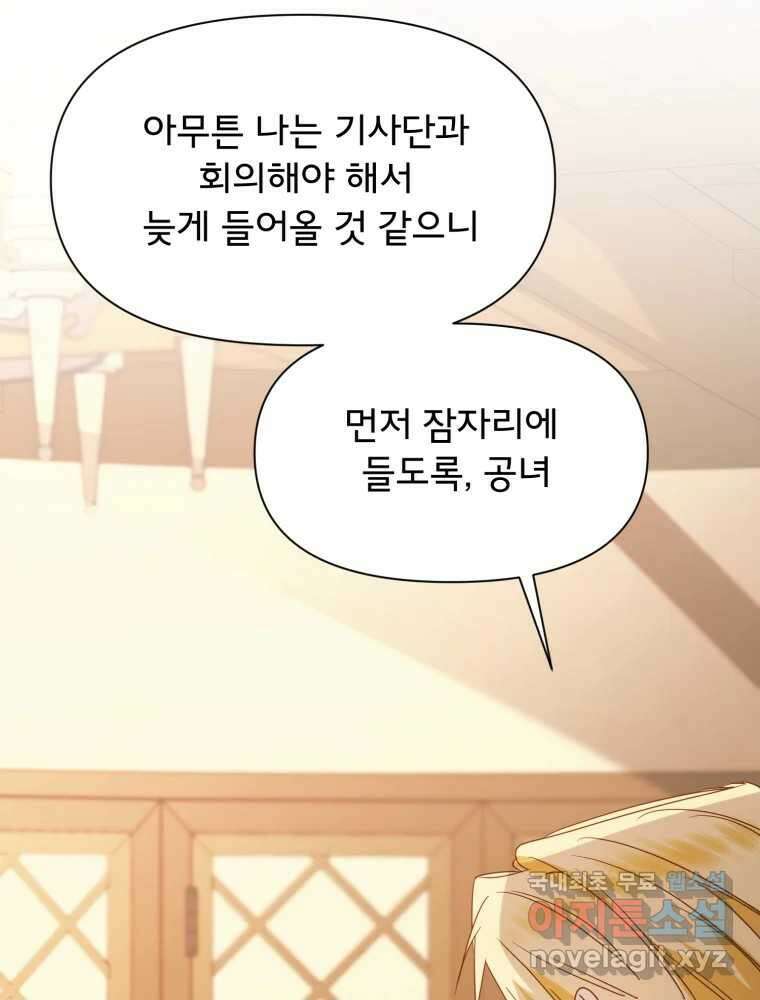 이세계 덤프트럭 14화 공격 98