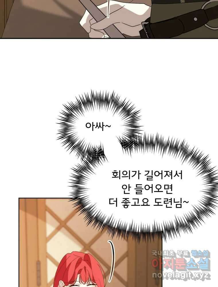이세계 덤프트럭 14화 공격 100