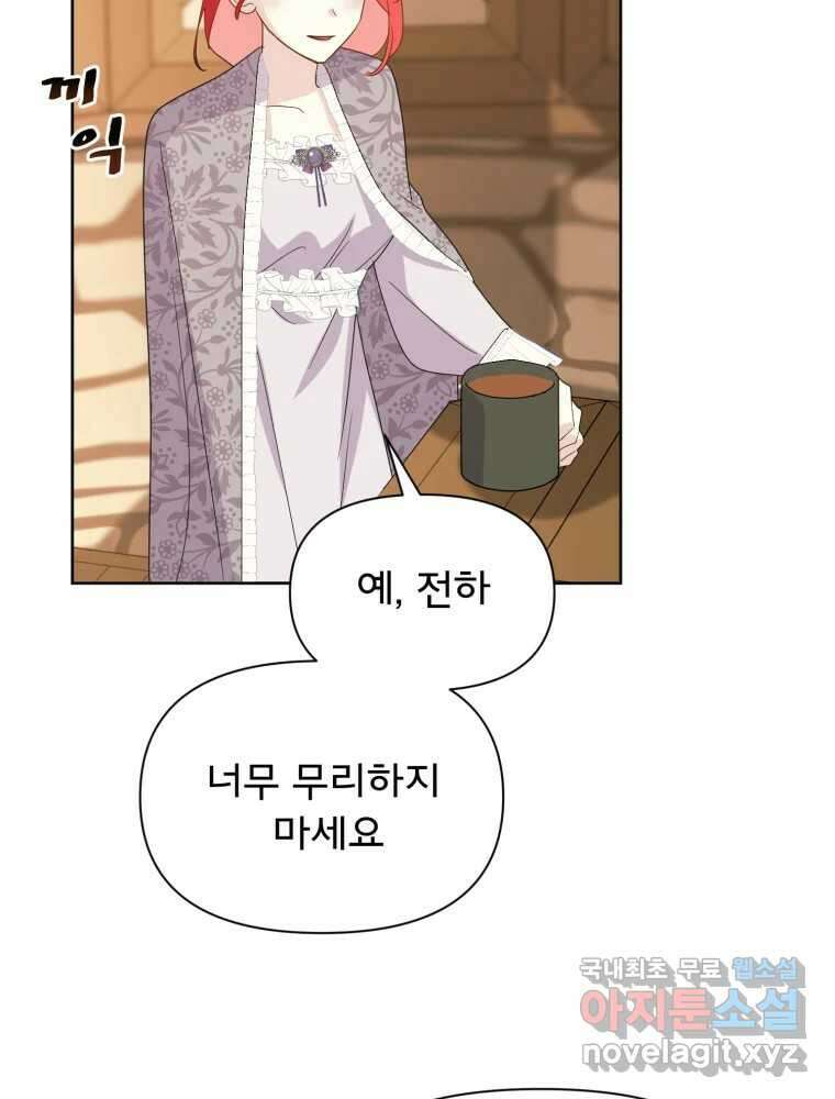이세계 덤프트럭 14화 공격 101
