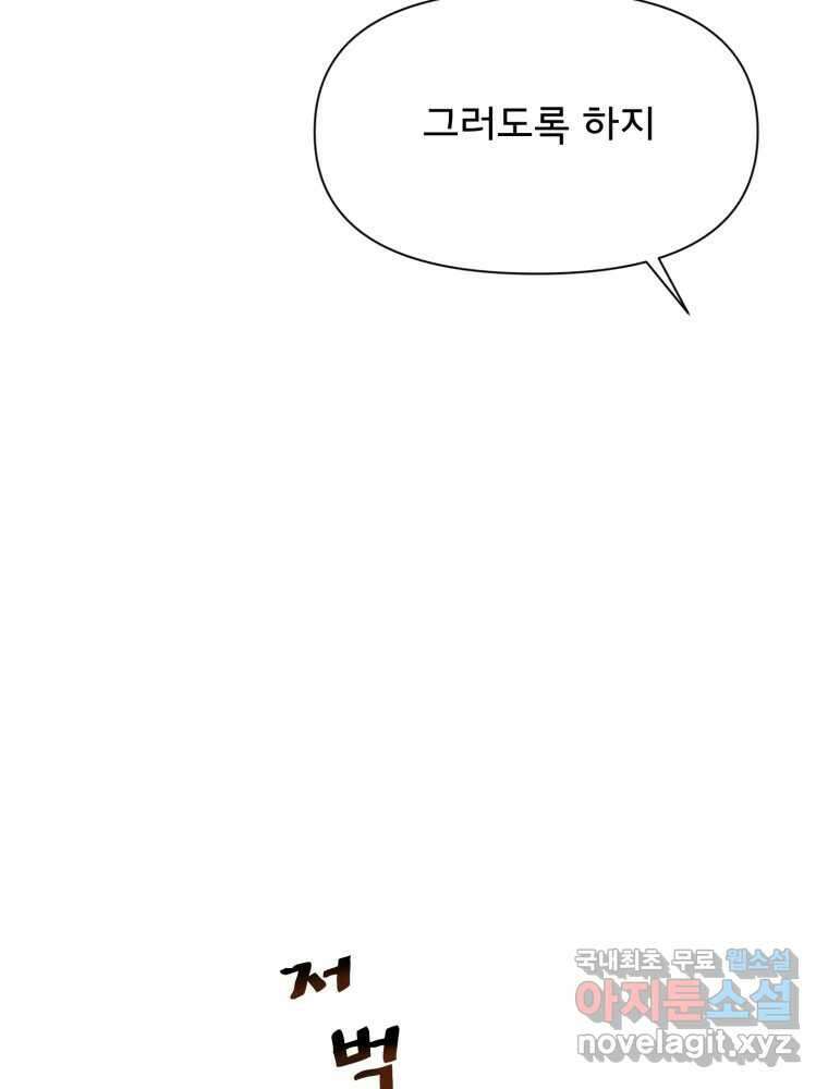 이세계 덤프트럭 14화 공격 102