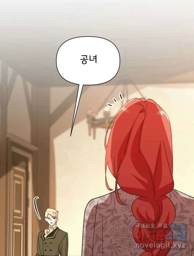 이세계 덤프트럭 14화 공격 105
