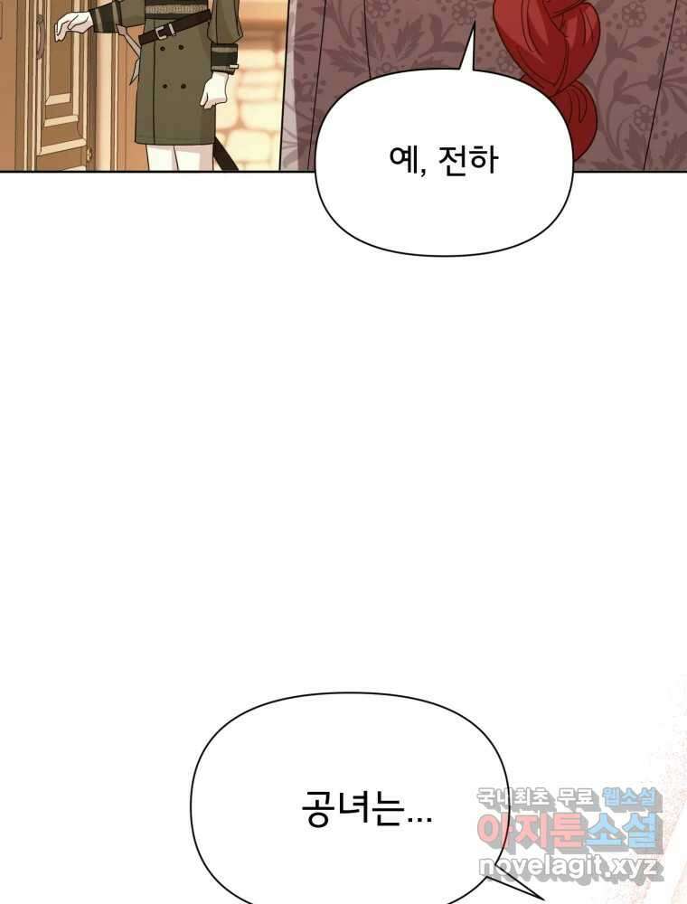 이세계 덤프트럭 14화 공격 106