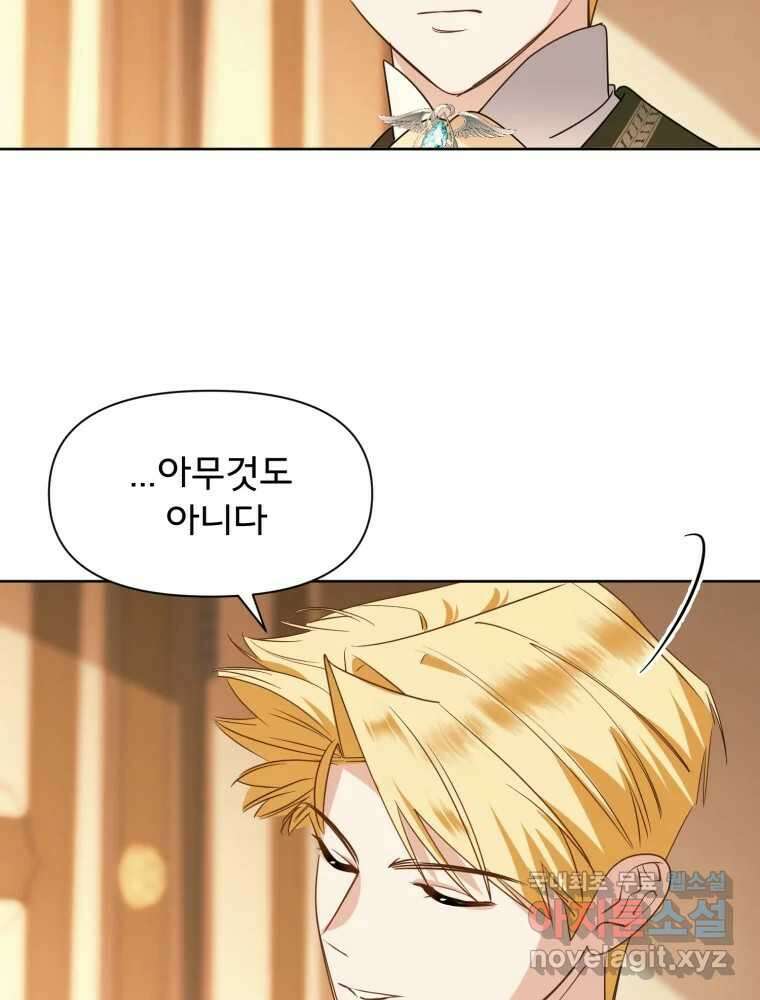 이세계 덤프트럭 14화 공격 110