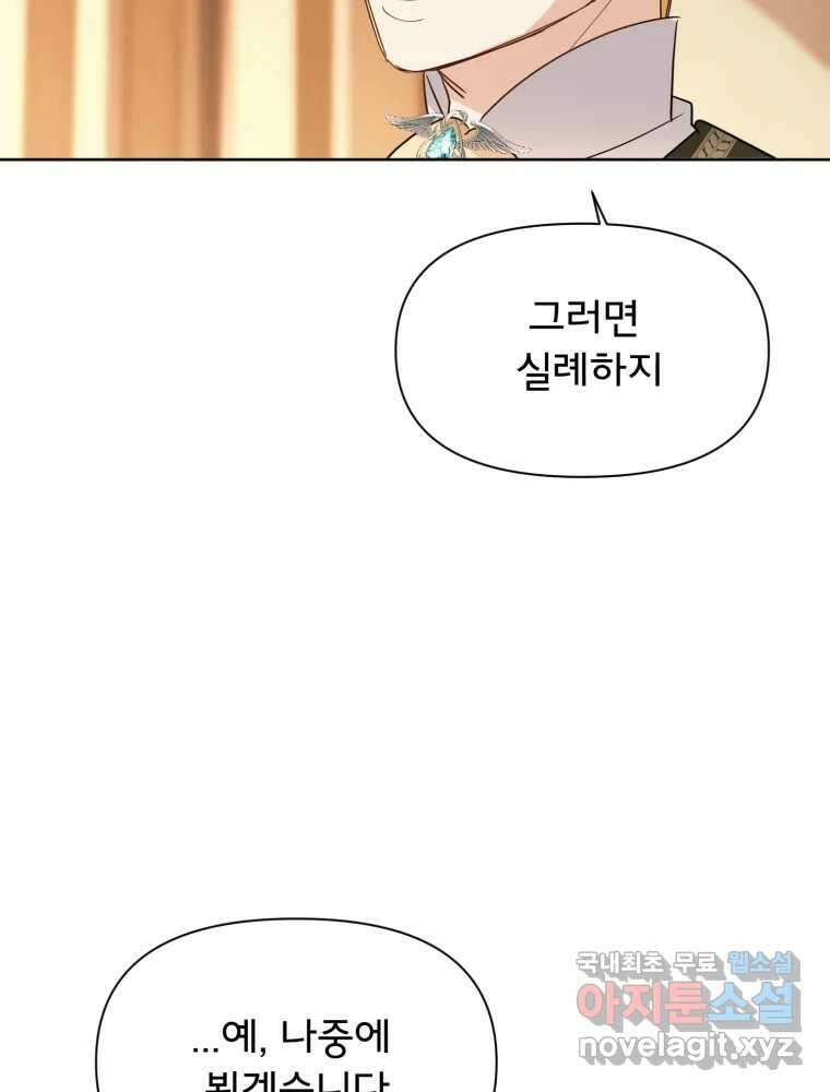 이세계 덤프트럭 14화 공격 111