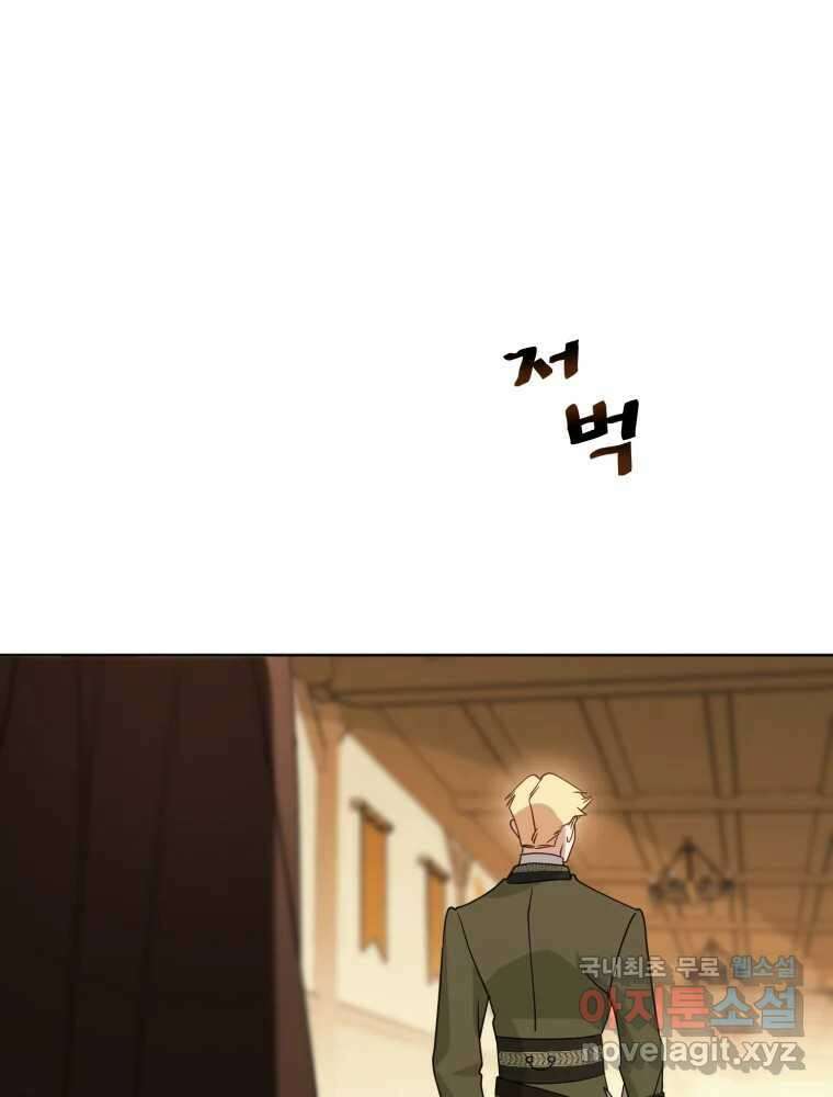 이세계 덤프트럭 14화 공격 118