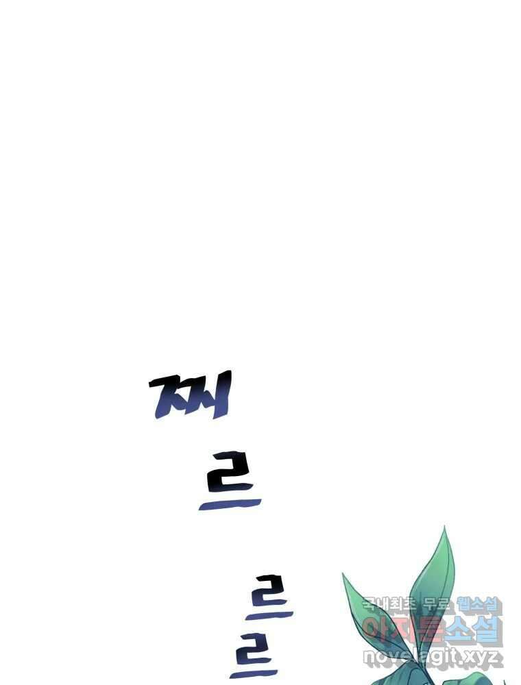 이세계 덤프트럭 14화 공격 122