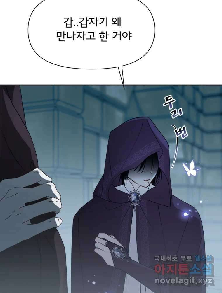 이세계 덤프트럭 14화 공격 126