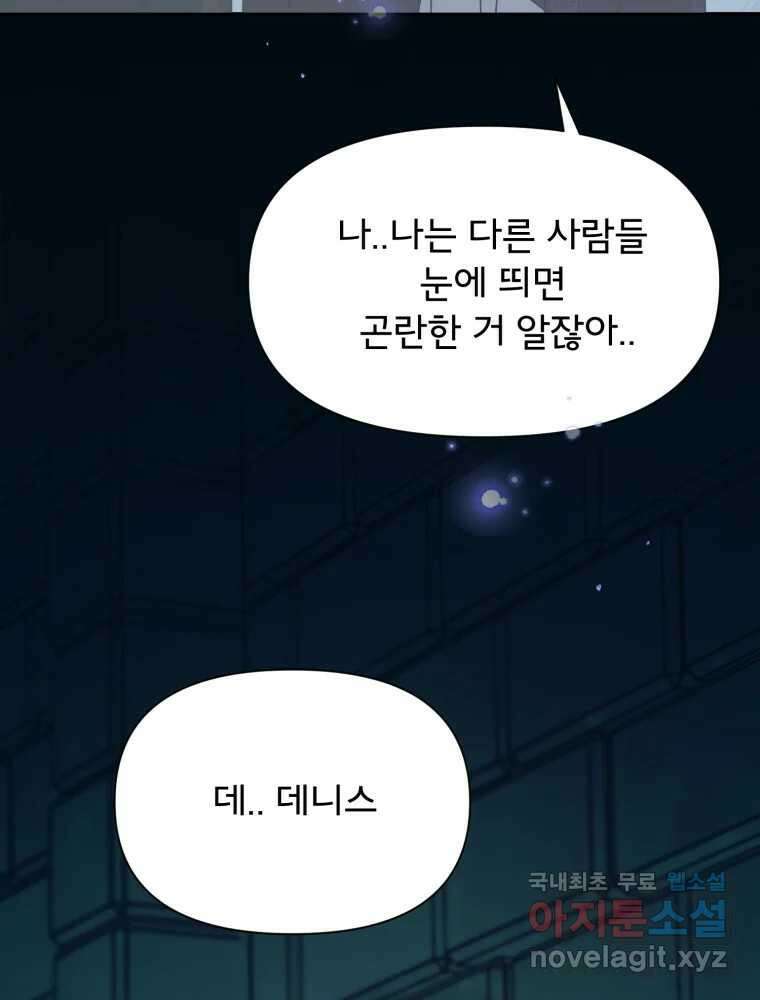 이세계 덤프트럭 14화 공격 127