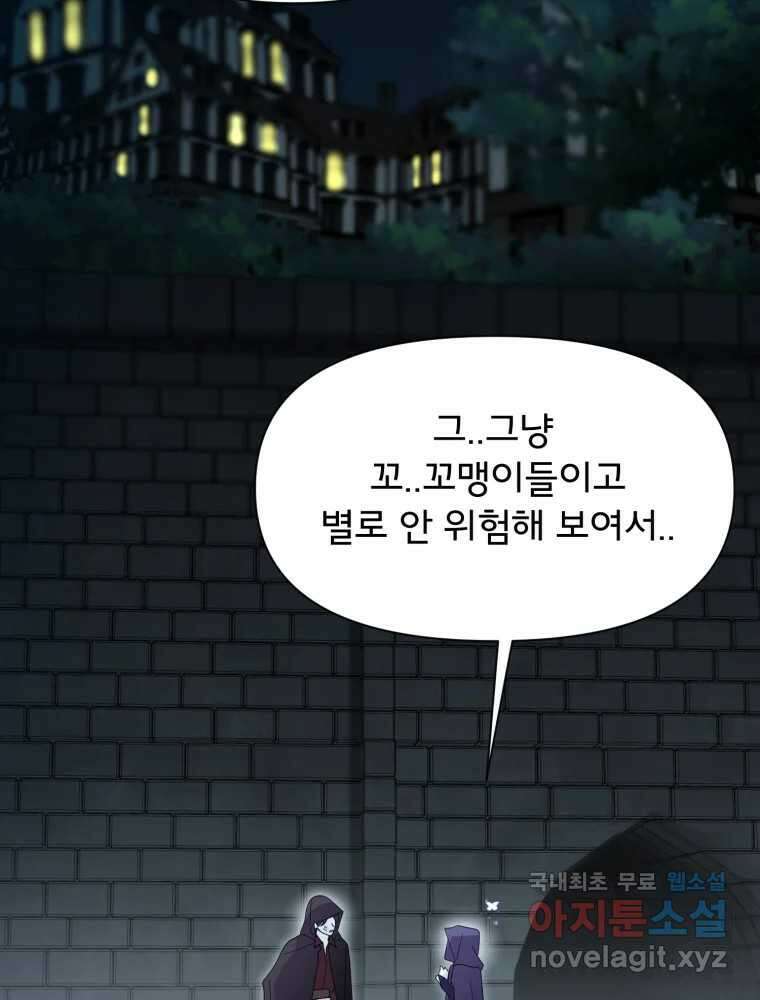 이세계 덤프트럭 14화 공격 131
