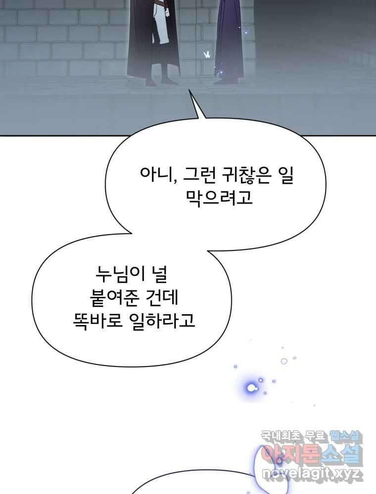 이세계 덤프트럭 14화 공격 132