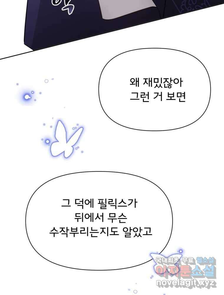 이세계 덤프트럭 14화 공격 136