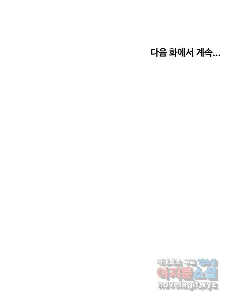 이세계 덤프트럭 14화 공격 140