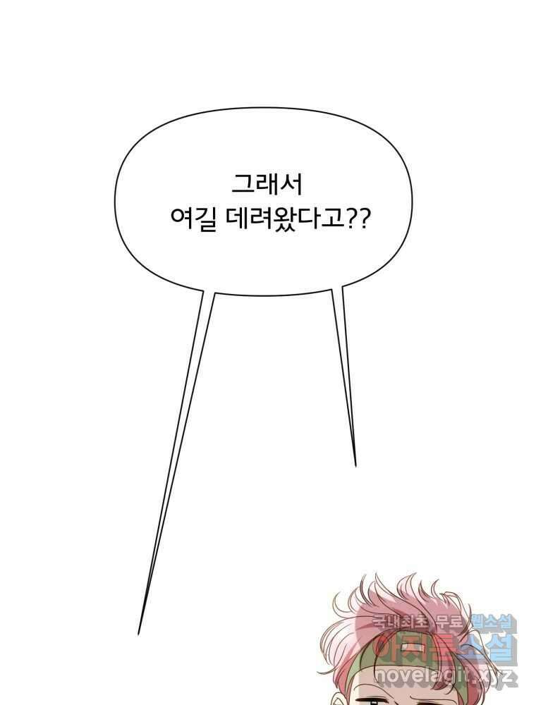 이세계 덤프트럭 14화 공격 142