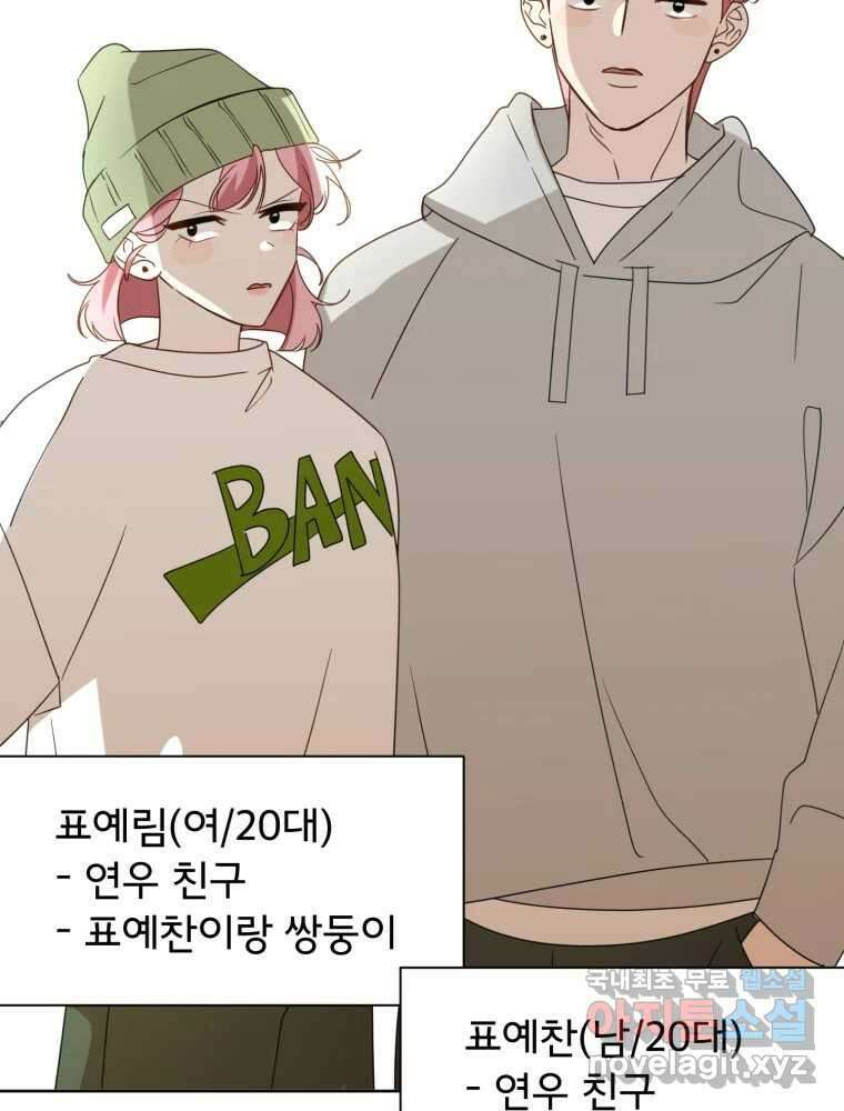 이세계 덤프트럭 14화 공격 143