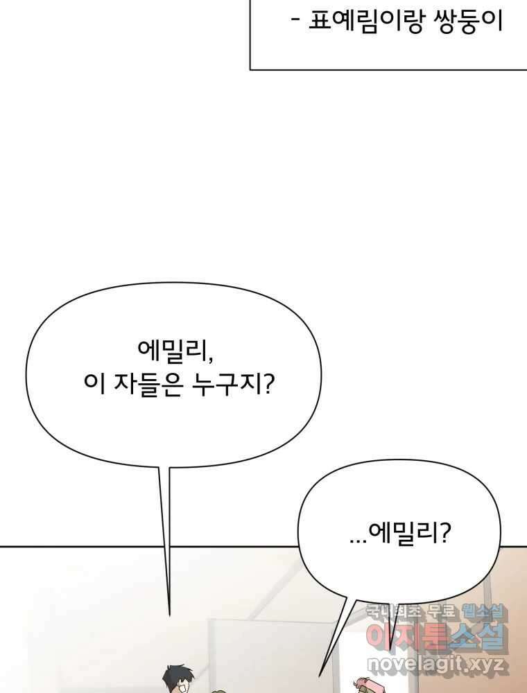 이세계 덤프트럭 14화 공격 144
