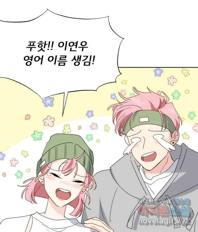 이세계 덤프트럭 14화 공격 146