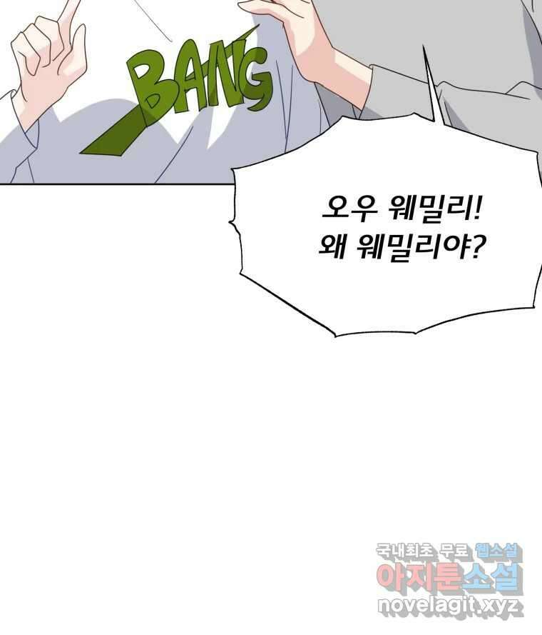 이세계 덤프트럭 14화 공격 147