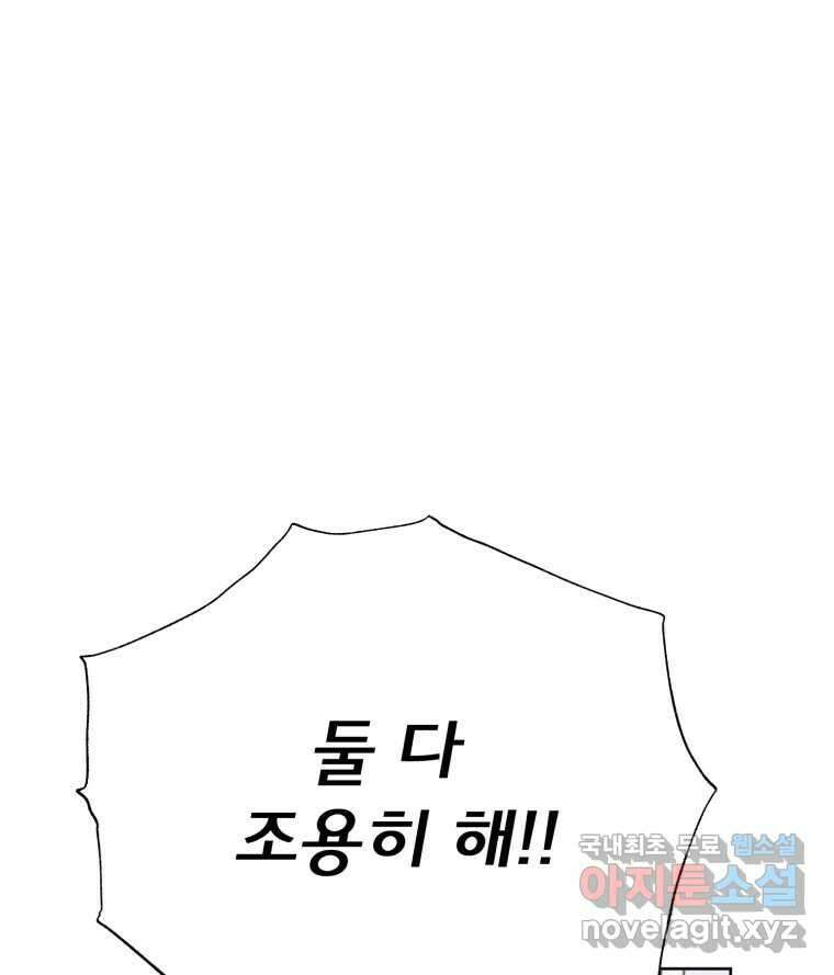 이세계 덤프트럭 14화 공격 149