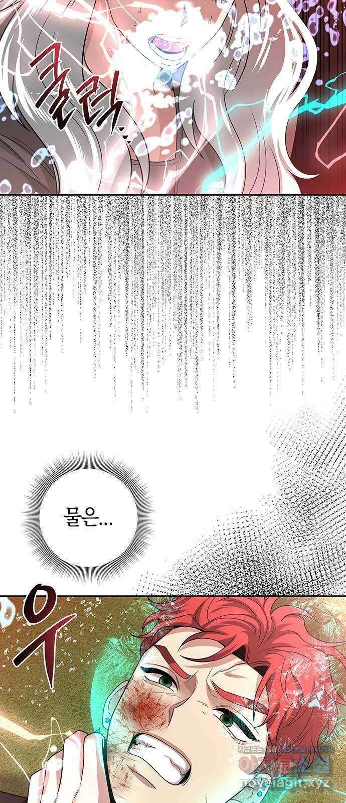 미드우트 52화 : 레아 실비아(4) 20