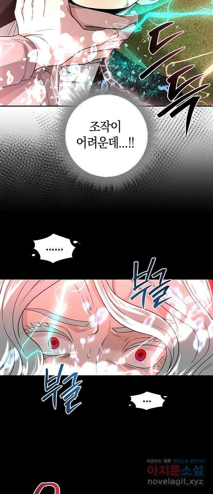 미드우트 52화 : 레아 실비아(4) 21