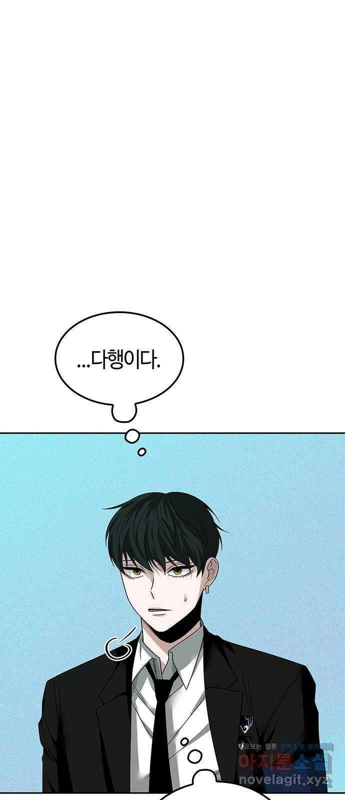미드우트 52화 : 레아 실비아(4) 31