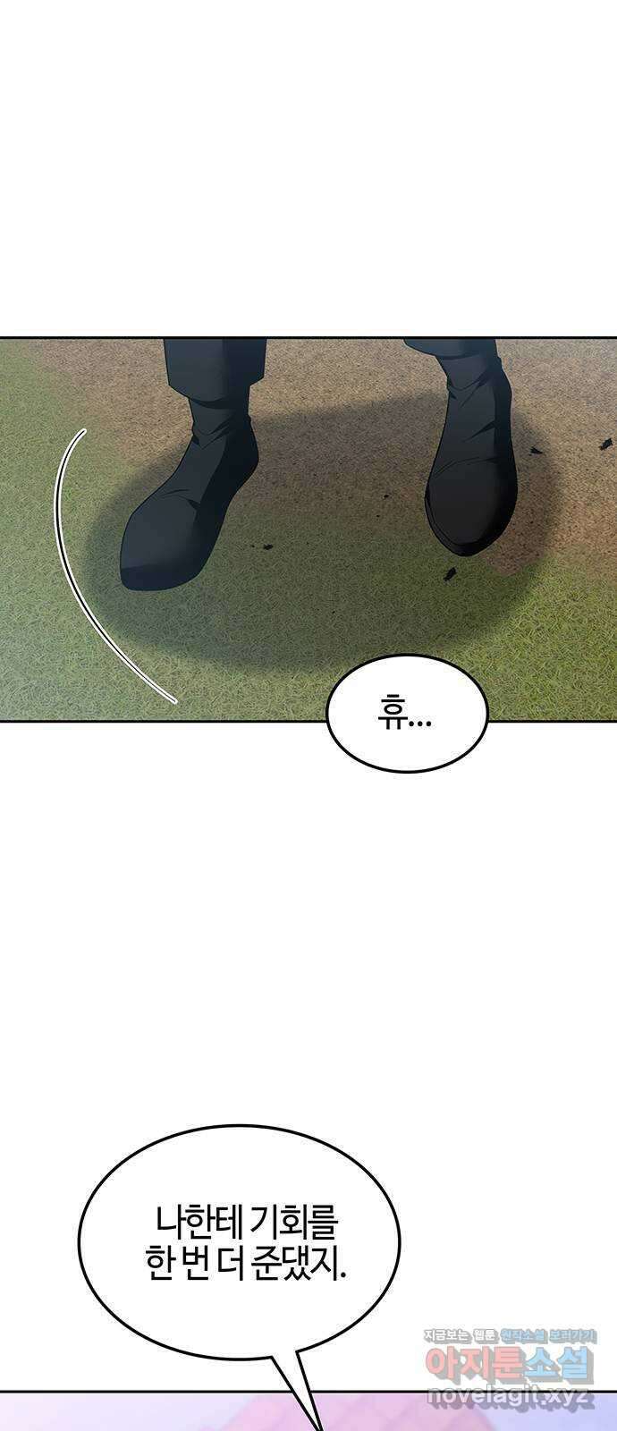 미드우트 52화 : 레아 실비아(4) 44