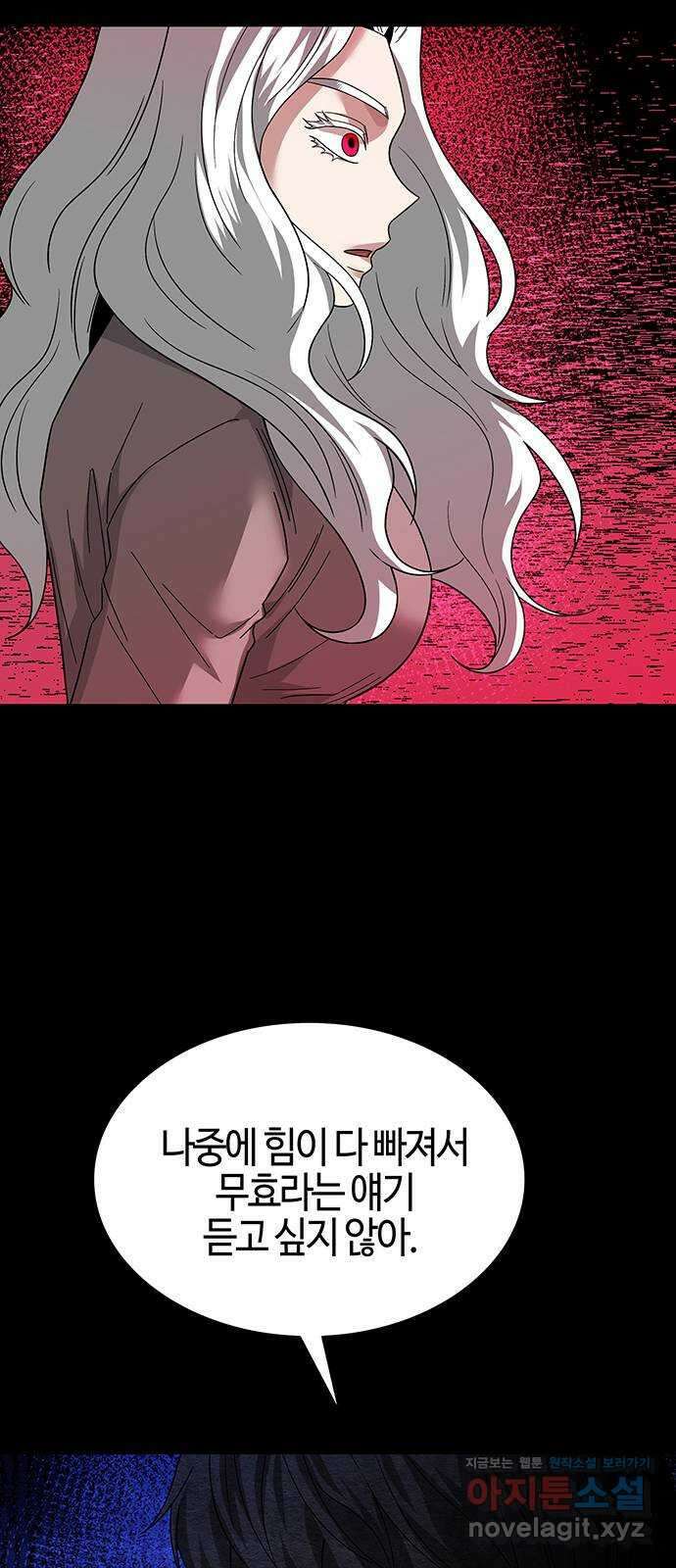 미드우트 52화 : 레아 실비아(4) 47