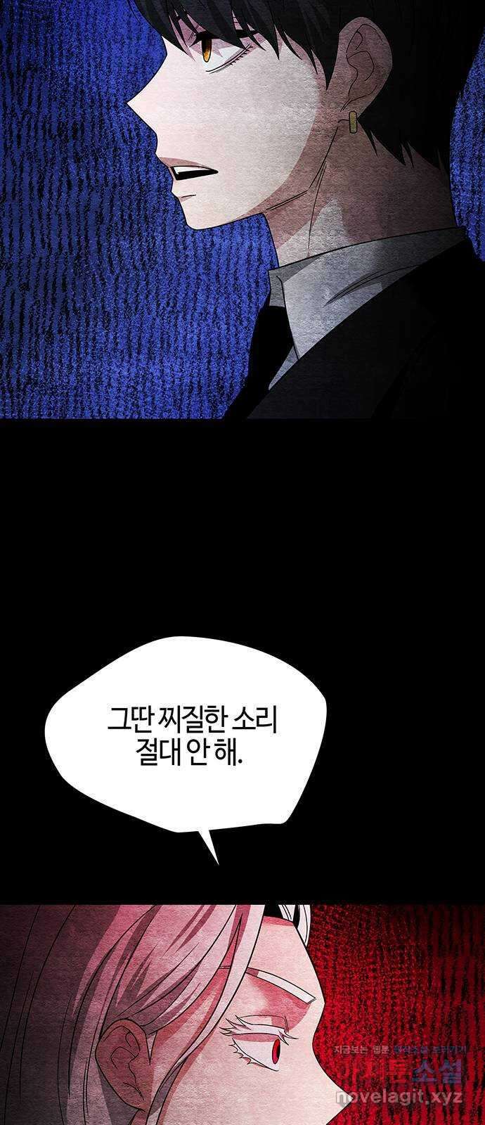 미드우트 52화 : 레아 실비아(4) 48