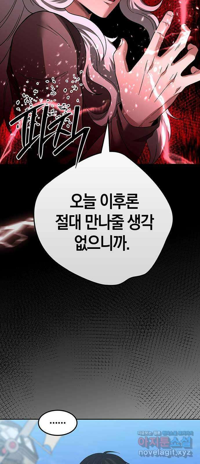 미드우트 52화 : 레아 실비아(4) 50