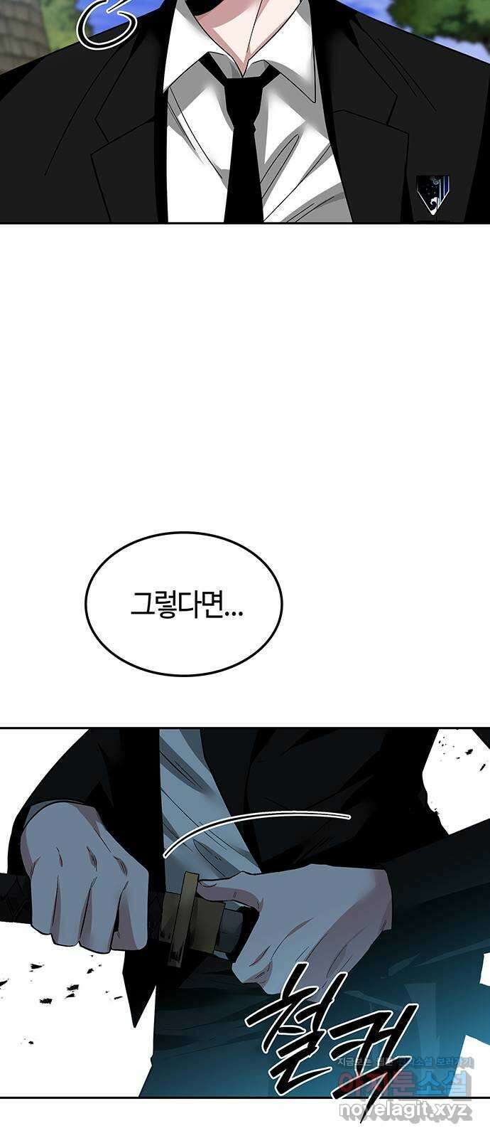 미드우트 52화 : 레아 실비아(4) 52