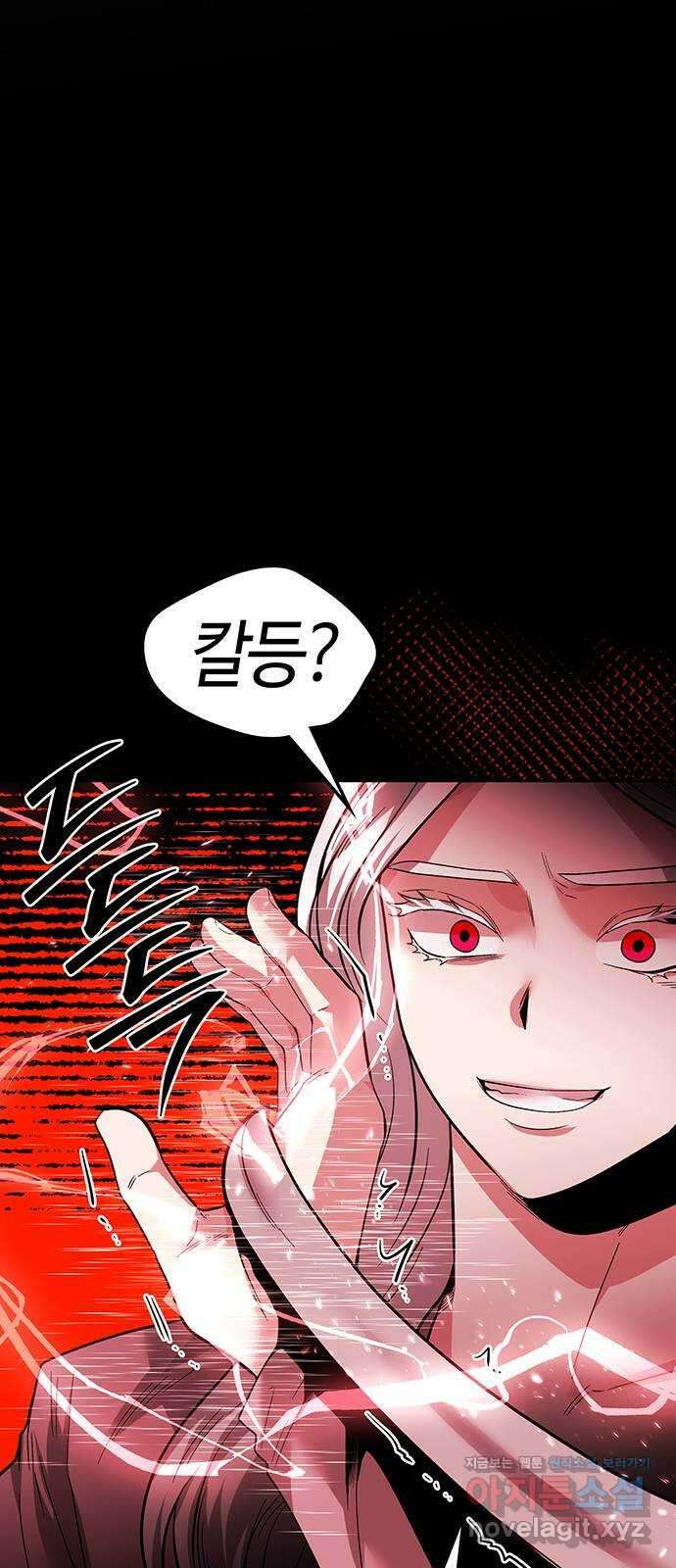 미드우트 52화 : 레아 실비아(4) 60