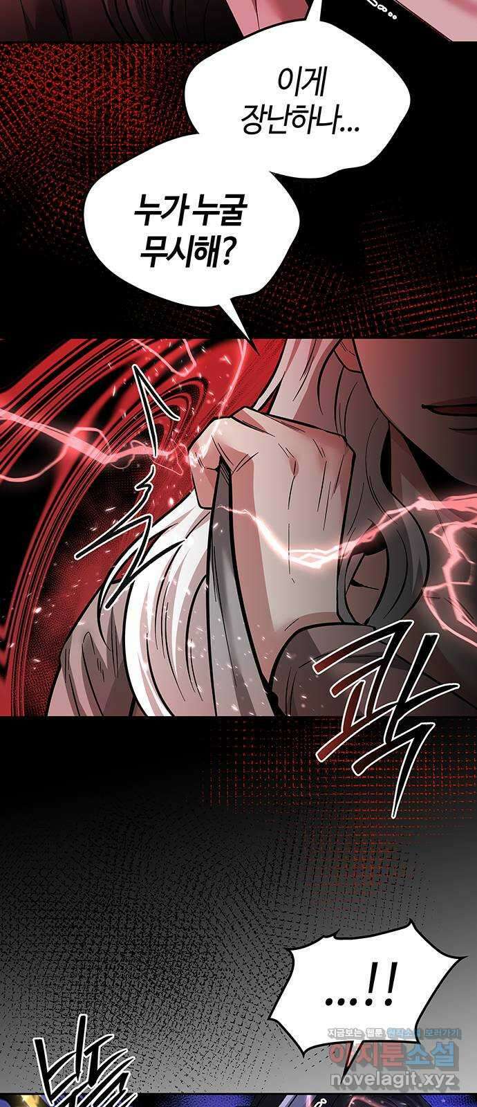 미드우트 52화 : 레아 실비아(4) 61