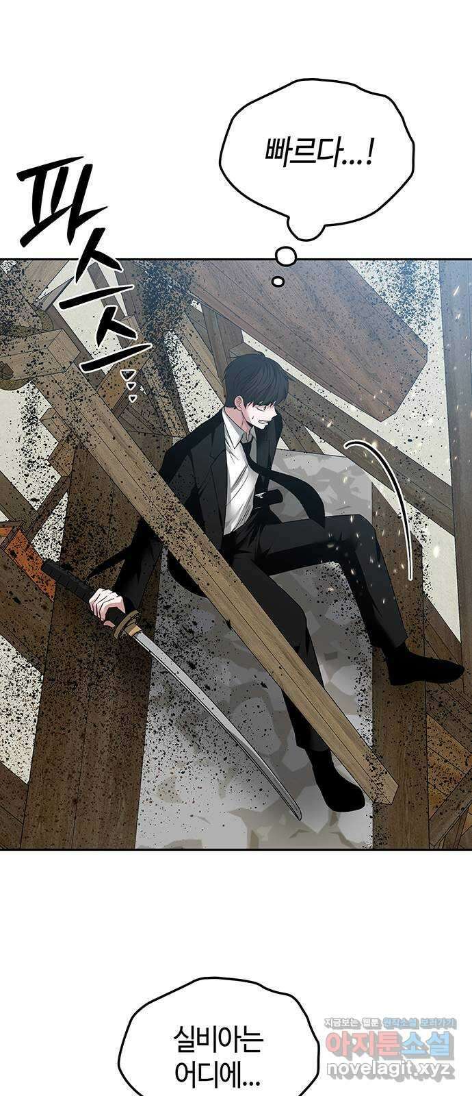 미드우트 52화 : 레아 실비아(4) 66