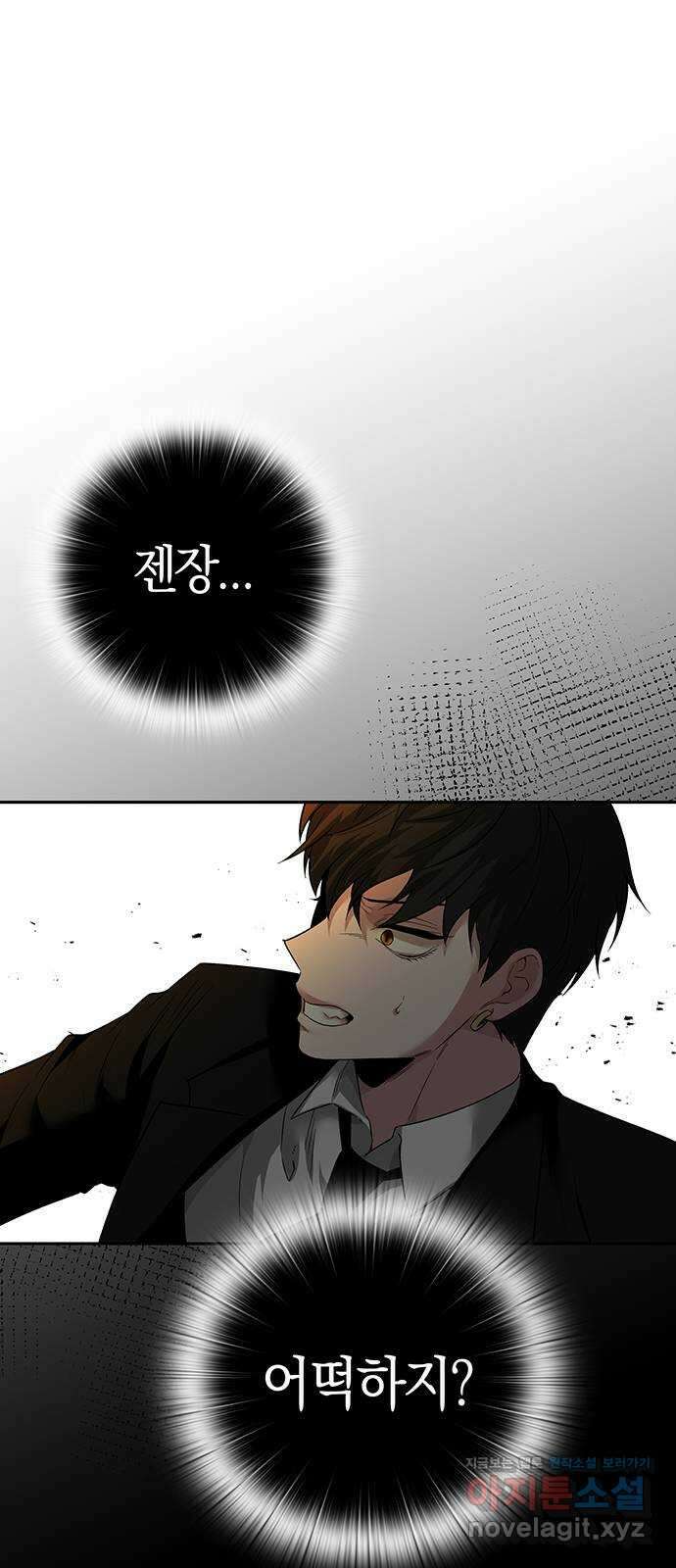 미드우트 52화 : 레아 실비아(4) 73
