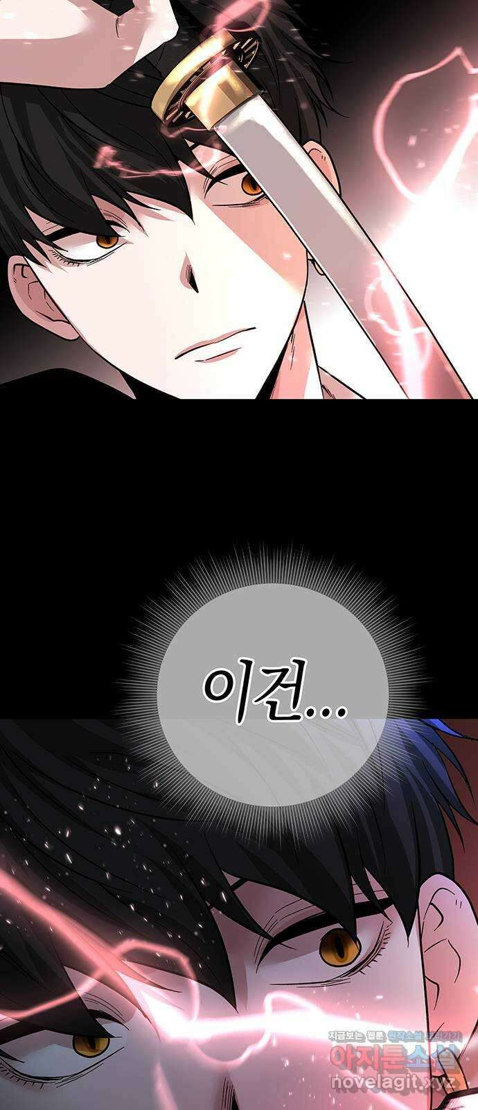 미드우트 52화 : 레아 실비아(4) 76