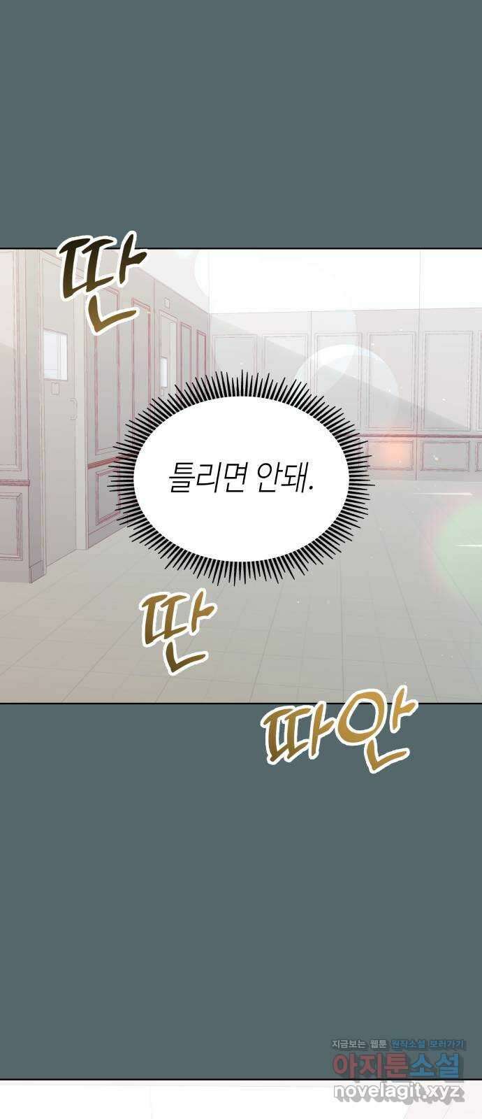 애증화음 2부 5화 1