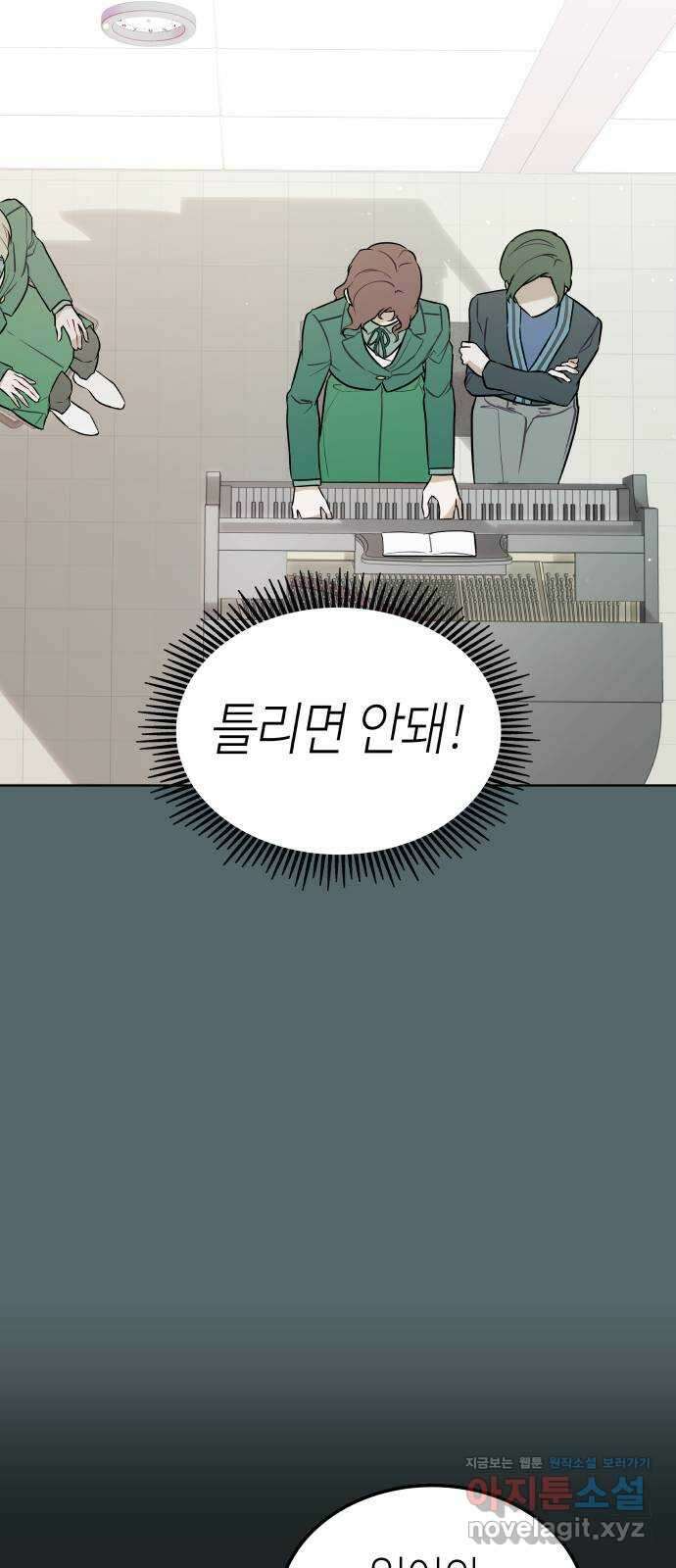 애증화음 2부 5화 2
