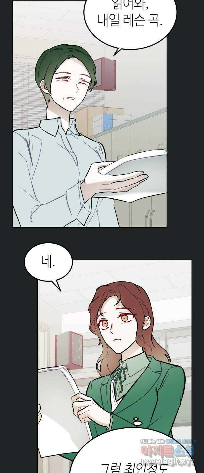 애증화음 2부 5화 3
