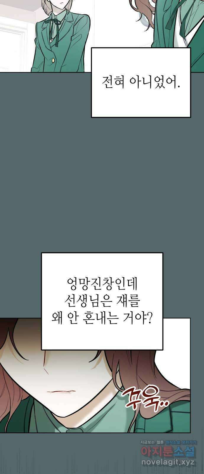 애증화음 2부 5화 5