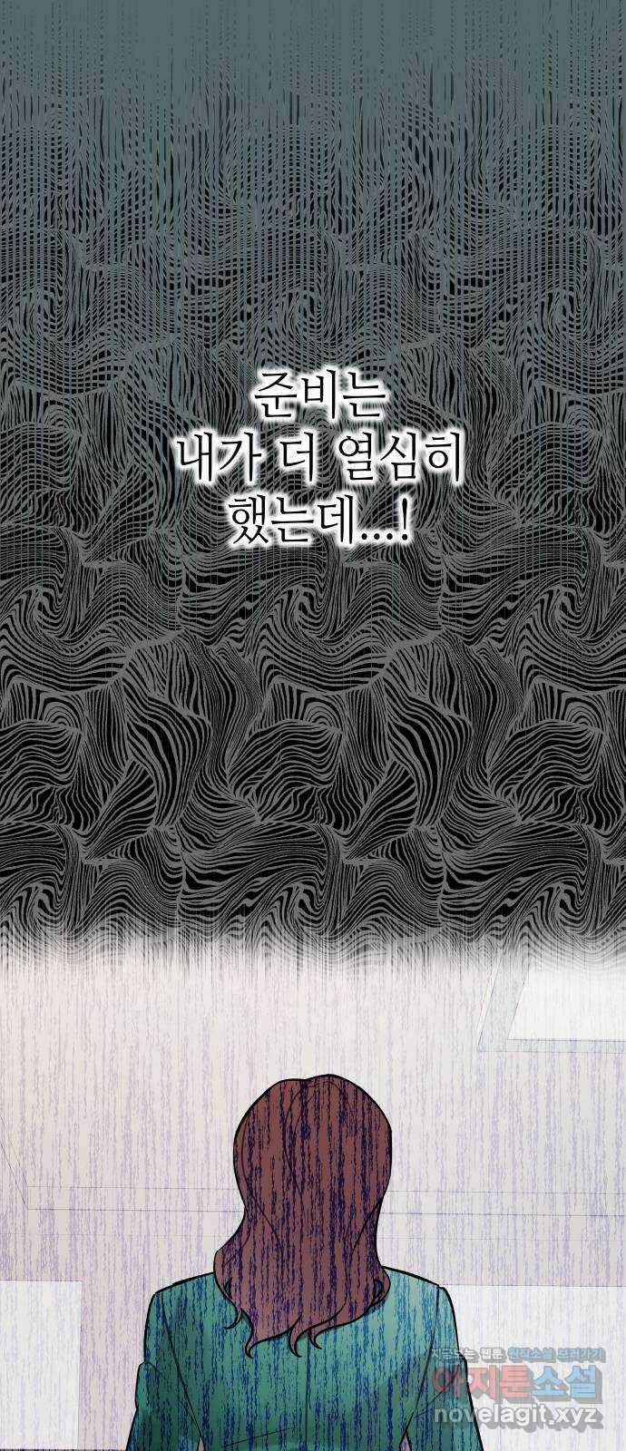 애증화음 2부 5화 6