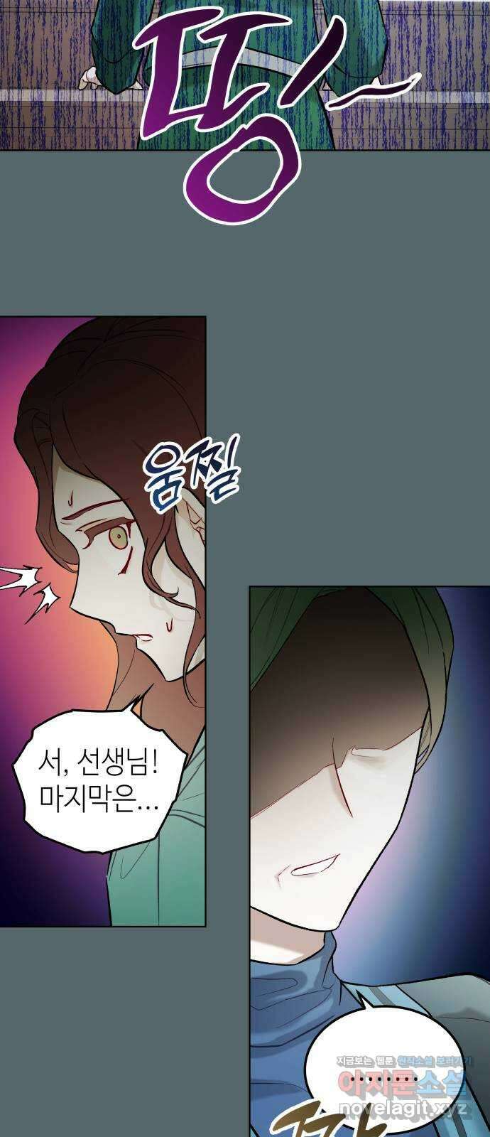 애증화음 2부 5화 7