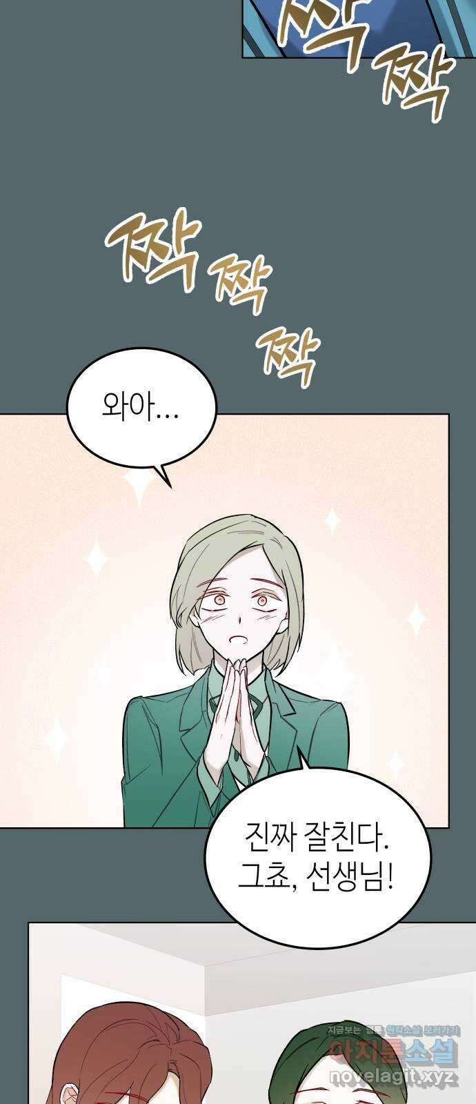 애증화음 2부 5화 8
