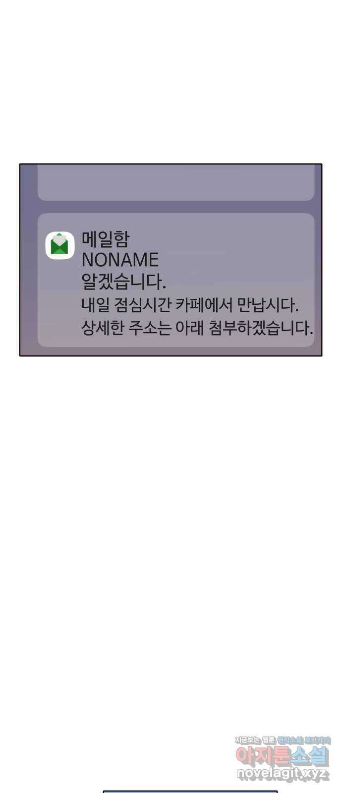오!너의 리스크 61화 6