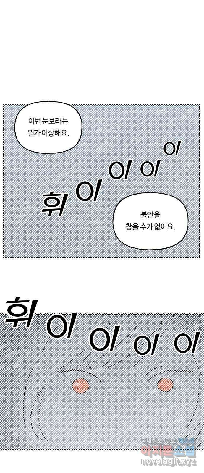 합법해적 파르페 190화 [빠아아끔] 1