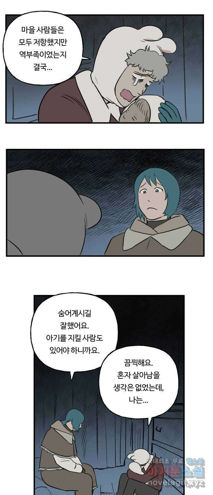 합법해적 파르페 190화 [빠아아끔] 4