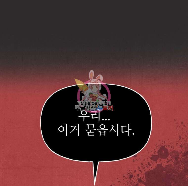 불공정 게임 6화 1