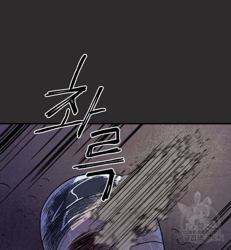 불공정 게임 6화 4